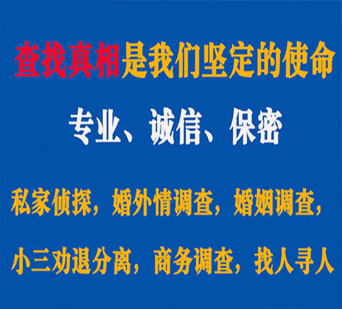 关于庄浪寻迹调查事务所